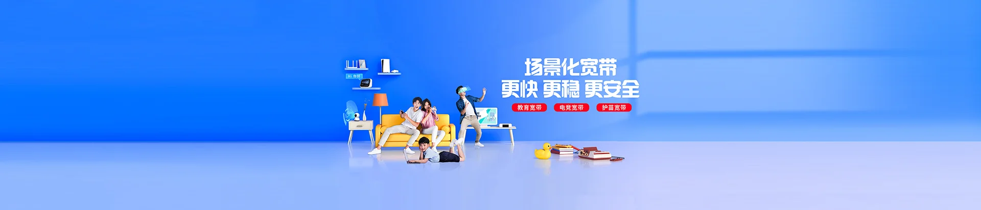 樊城区移动宽带