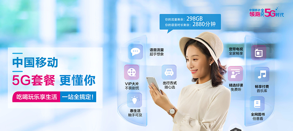 中国移动樊城区移动宽带